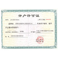 专门看日本人尖叫声操B的开户许可证